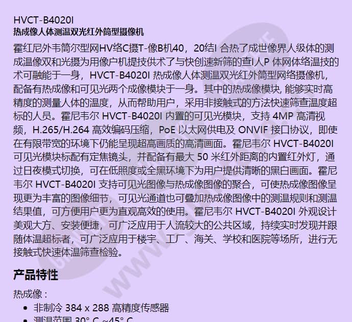 hvct-b4020i_f_cn-00.jpg