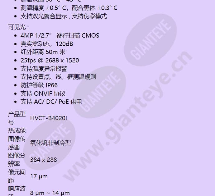 hvct-b4020i_f_cn-01.jpg