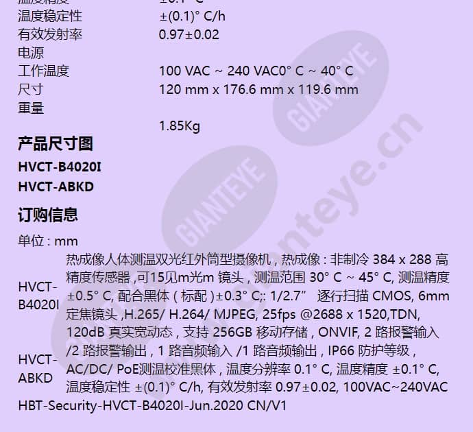 hvct-b4020i_f_cn-06.jpg
