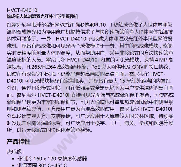 hvct-d4010i_f_cn-00.jpg