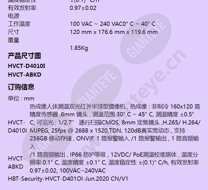 hvct-d4010i_f_cn-06.jpg