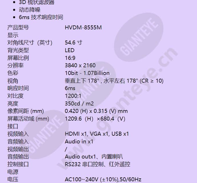 hvdm-8555m_f_cn-01.jpg