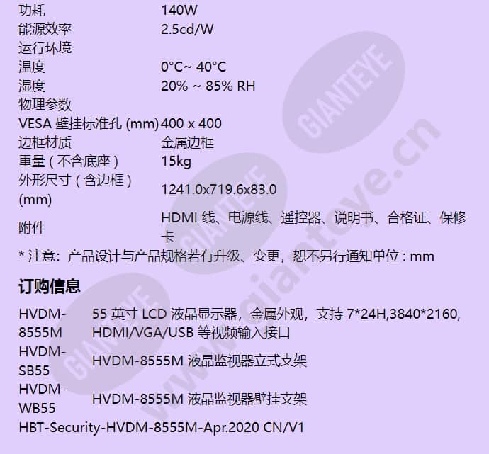 hvdm-8555m_f_cn-02.jpg