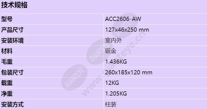acc2606-aw_s_cn.jpg