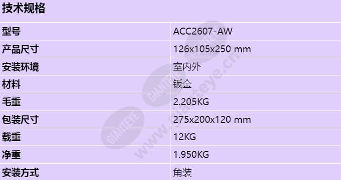 acc2607-aw_s_cn.jpg