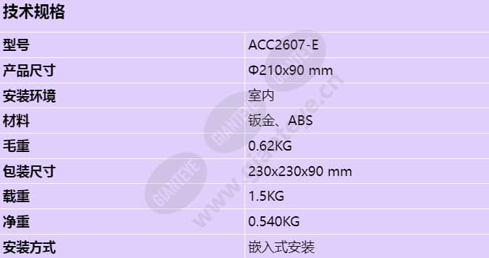 acc2607-e_s_cn.jpg