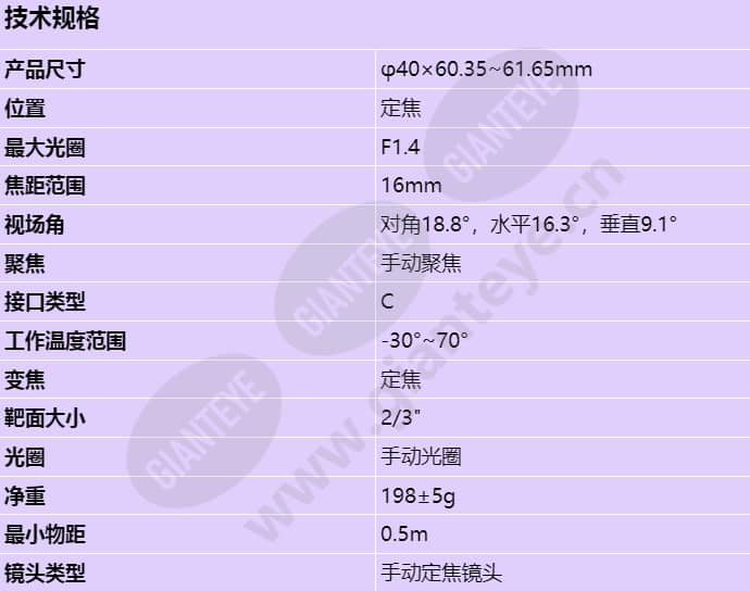 c-m16(5mp)-23f14-2_s_cn.jpg