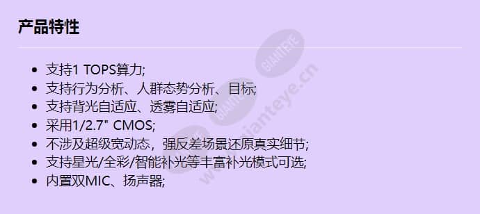 c3050-10-li-pv(2_8mm)-tsz_f_cn.jpg
