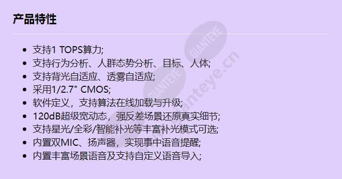 c3050-10-li-pv(3_6mm)_f_cn.jpg