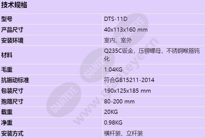 dts-11d_s_cn.jpg