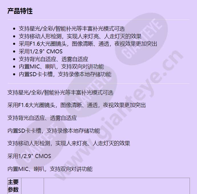 hss-d3020-00-li-pv_f_cn-0.jpg