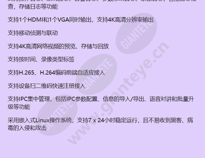 hss-nvr800-a01-4p_8p_f_cn-1.jpg