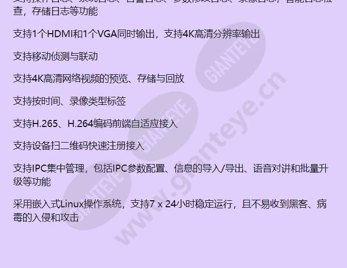 hss-nvr800-a01_f_cn-1.jpg