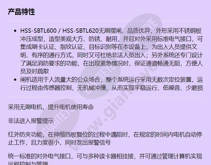 hss-sbtl600_hss-sbtl620_f_cn-0.jpg
