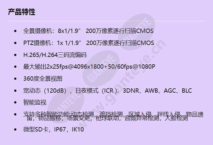 ipc6091-p360_f_cn.jpg