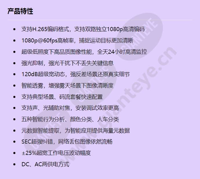 ipc6125-wdl-d_f_cn.jpg