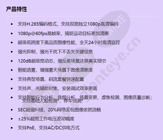 ipc6125-wdl-fb_f_cn.jpg