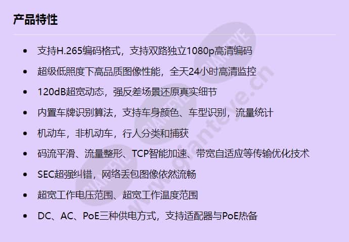 ipc6126-wdl-lpr_f_cn.jpg