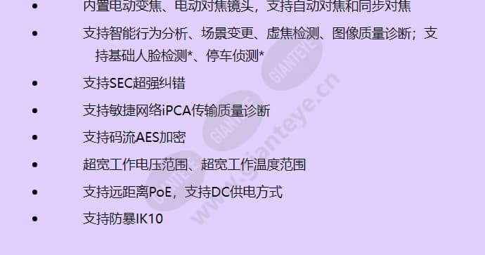 ipc6224-vrz-b_f_cn-1.jpg