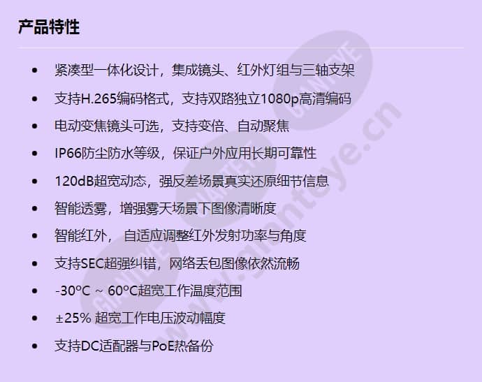 ipc6224-vrz_f_cn.jpg