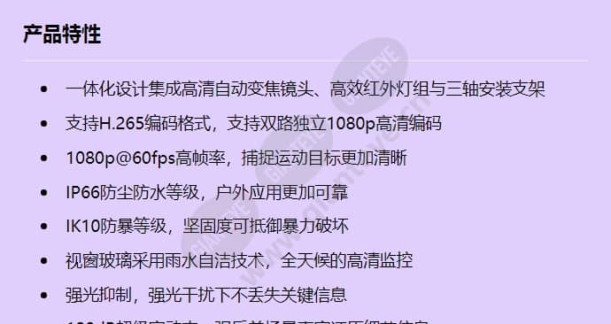 ipc6225-vrz(7-22mm)_f_cn-0.jpg