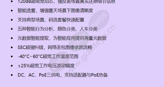 ipc6225-vrz(7-22mm)_f_cn-1.jpg