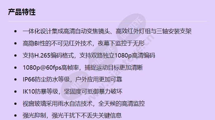 ipc6225-vrz-sp_f_cn-0.jpg