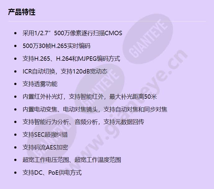 ipc6256-vrz_f_cn.jpg