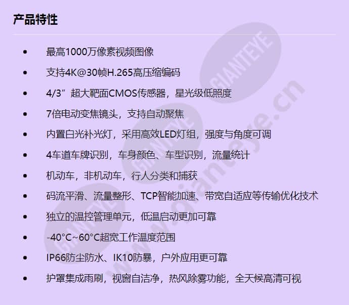 ipc6285-vwz-lpr_f_cn.jpg