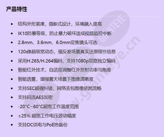 ipc6324-mir_f_cn.jpg