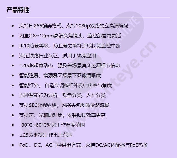 ipc6325-wd-vr_f_cn.jpg