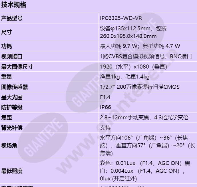 ipc6325-wd-vr_s_cn-0.jpg