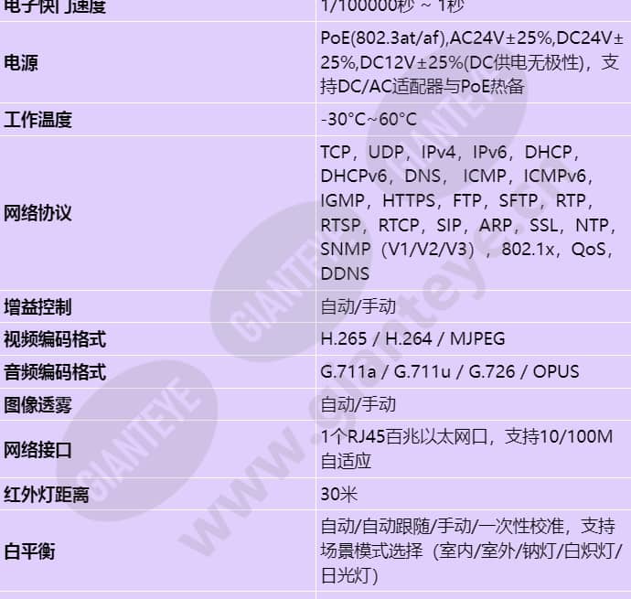 ipc6325-wd-vr_s_cn-1.jpg