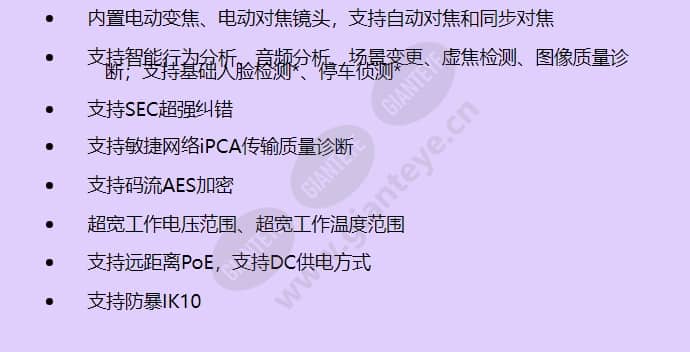 ipc6325-wd-vrz-b_f_cn-1.jpg