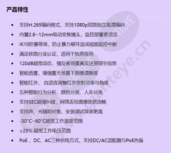 ipc6325-wd-vrz_f_cn.jpg