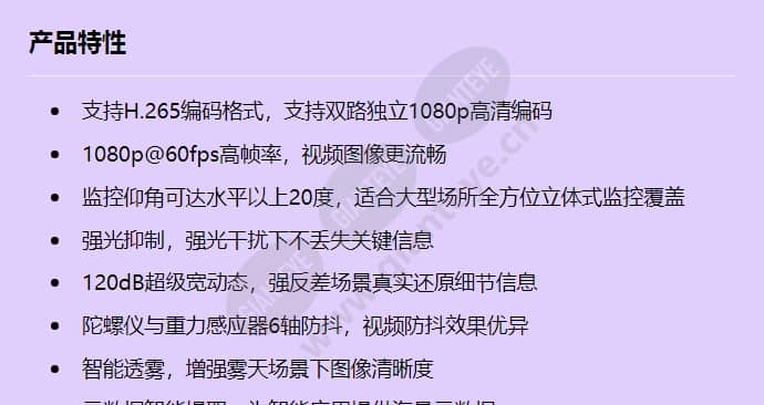 ipc6525-z30-s_f_cn-0.jpg
