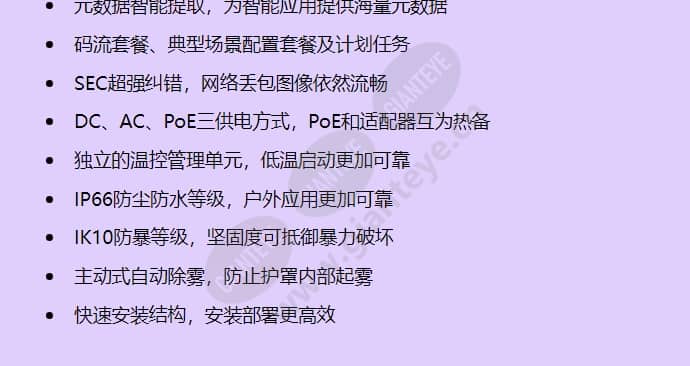ipc6525-z30-s_f_cn-1.jpg