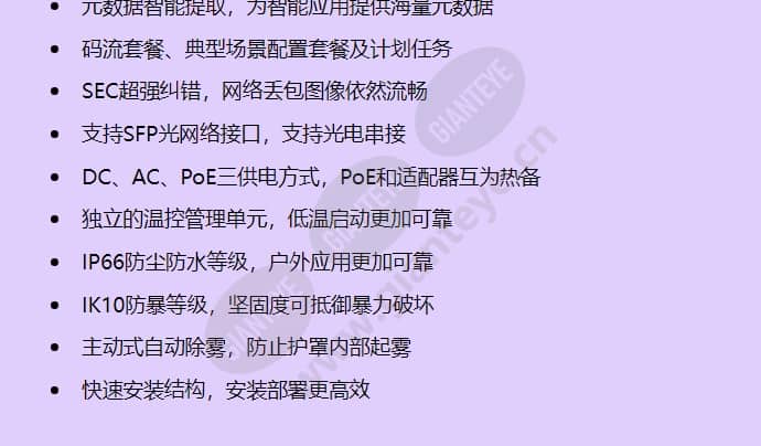 ipc6525-z30_f_cn-1.jpg