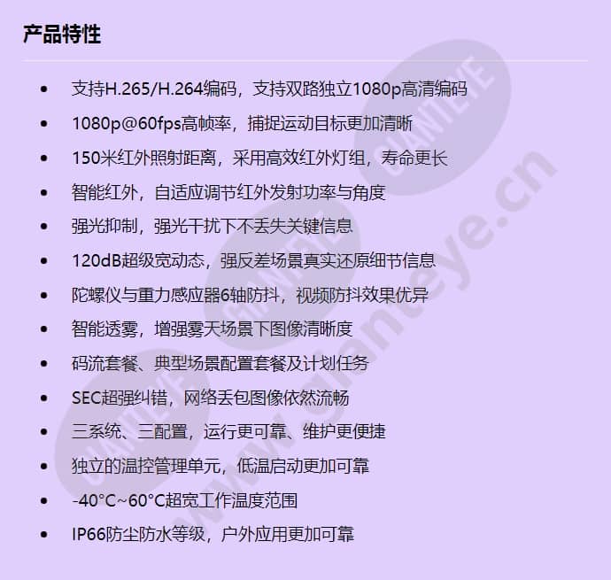 ipc6625-z30-p_f_cn.jpg