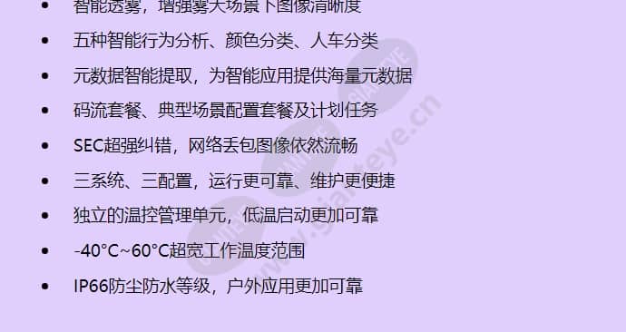 ipc6625-z30_f_cn-1.jpg