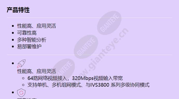 ivs1800-b08-64_f_cn-0.jpg