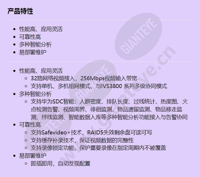ivs1800-b08_f_cn.jpg