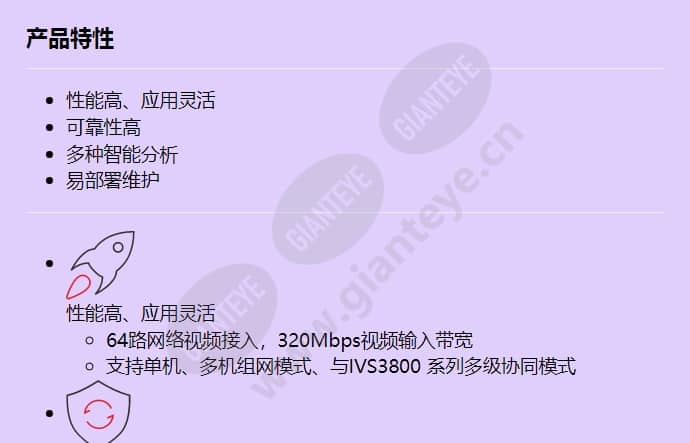 ivs1800-b16-64_f_cn-0.jpg