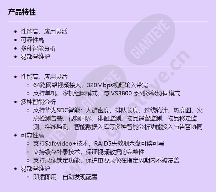 ivs1800-b16_f_cn.jpg