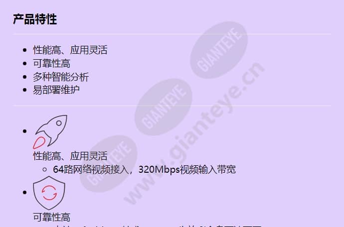 ivs1800-c16-32t-64_f_cn-0.jpg