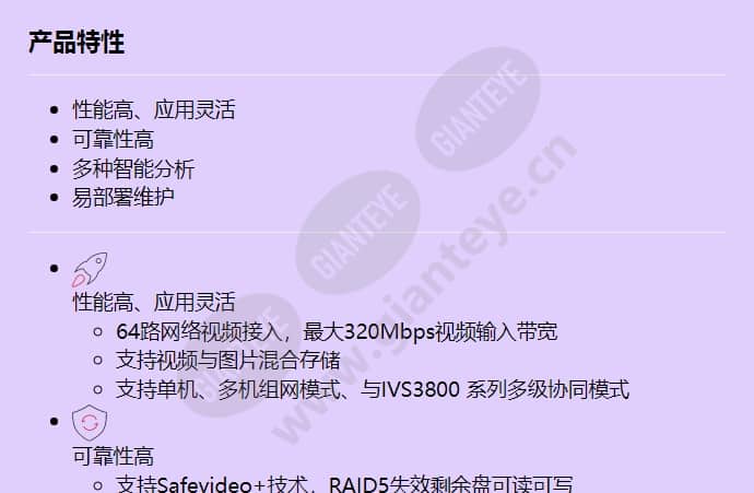 ivs1800-c16-4t-64_f_cn-0.jpg