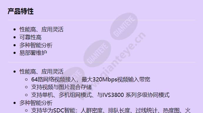 ivs1800-c16-4t_f_cn-0.jpg