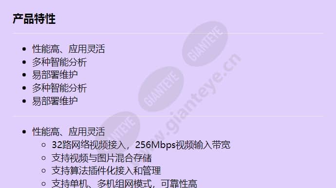 ivs1800-d08-1t(32channel)_f_cn-0.jpg