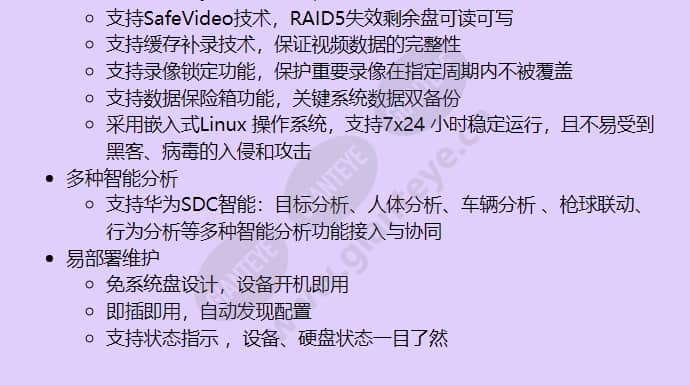 ivs1800-d08-1t(32channel)_f_cn-1.jpg