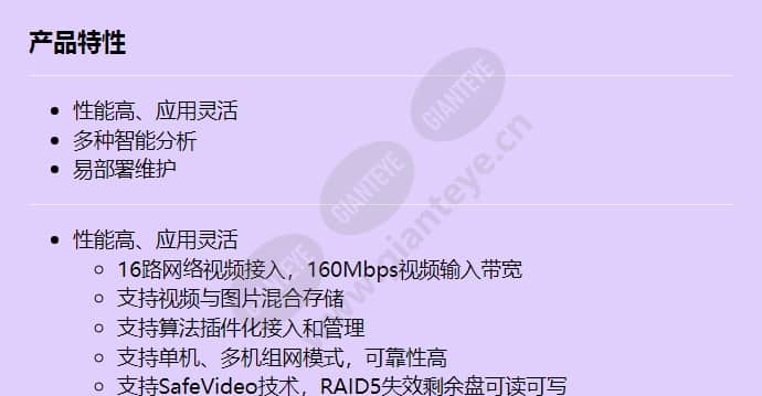ivs1800-d08-4t(16channel)_f_cn-0.jpg